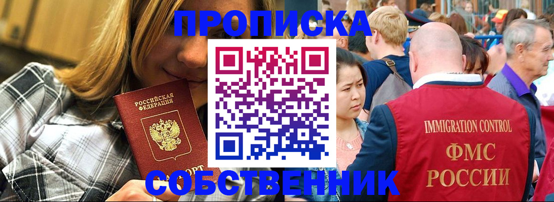 временная регистрация законно в Белоозёрском