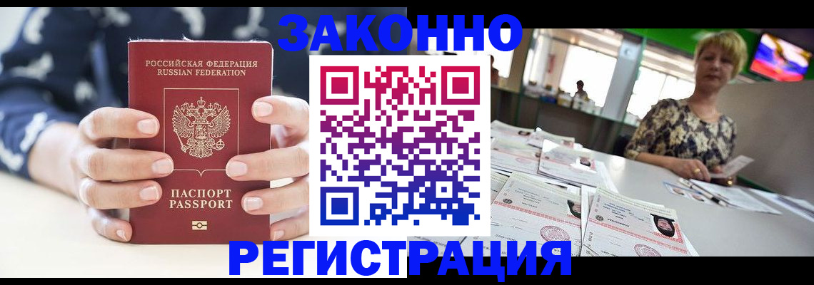 прописка ребенка в Белоозёрском