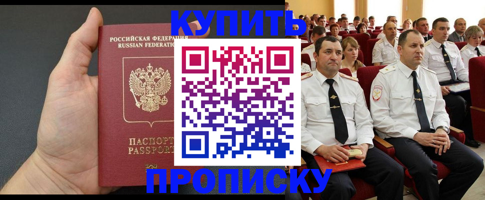 временная регистрация поиск в Белоозёрском