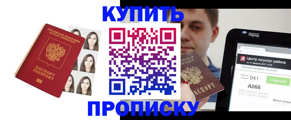 прописка иностранных граждан в Белоозёрском