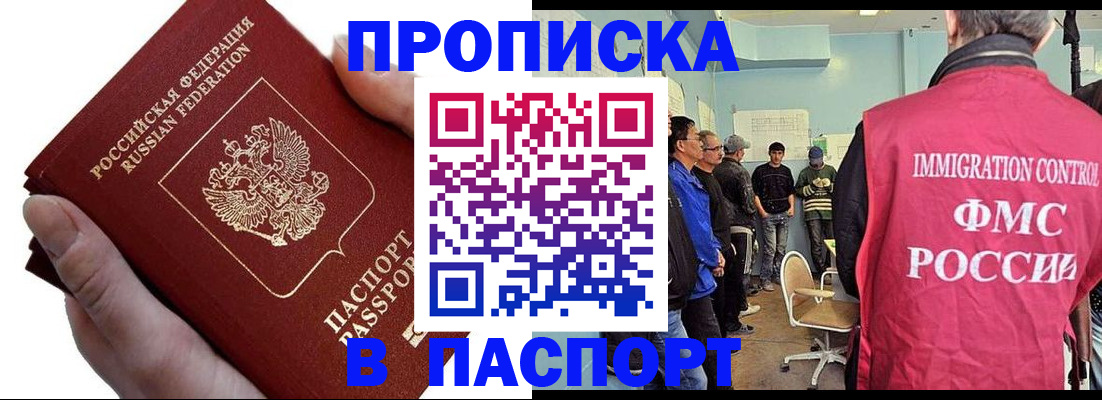 временная регистрация собственник в Белоозёрском