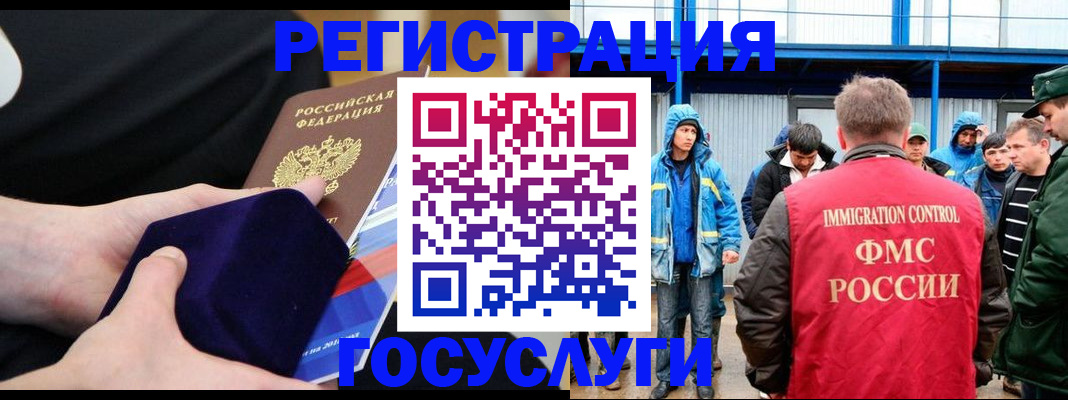 временная регистрация поиск в Белоозёрском